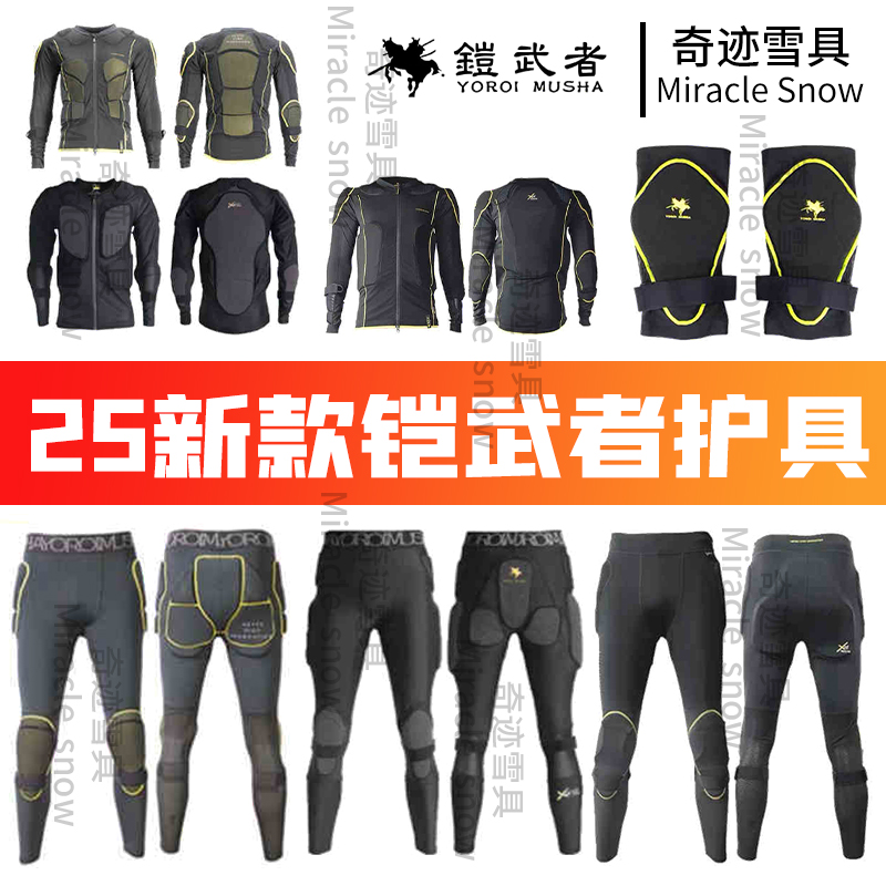 アーマー ウォリアー ヒップガード アーマー ニーガード ロジャース ケブラー スノーボード 保護ギア 大人 男性 女性 子供