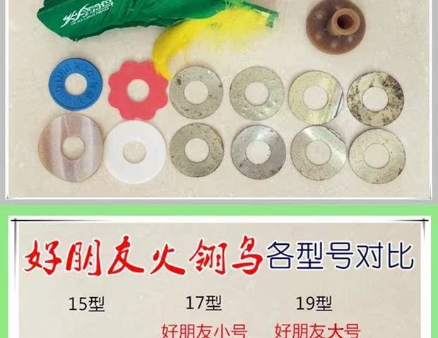 Xác thực người bạn tốt lông bọ cạp lửa đà điểu trò chơi đặc biệt croquet thịt bò gân cơ sở kháng trẻ em đá - Các môn thể thao cầu lông / Diabolo / dân gian giá cầu đá lông gà