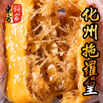 Huazhou childhood memories drag Luo cake Mid-Autumn Festival authentic Cantonese-style small moon cake snacks Bags of old-fashioned cake specialties