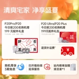 STONE P20 PRO Широкий робот, автоматическая коллекция пыли 6400 мАч.