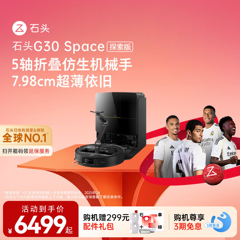 Roborock G30 スペースエクスプローラーエディション ロボット掃除機 - 掃き掃除、拭き掃除、吸引機能を備えたオールインワンマシン