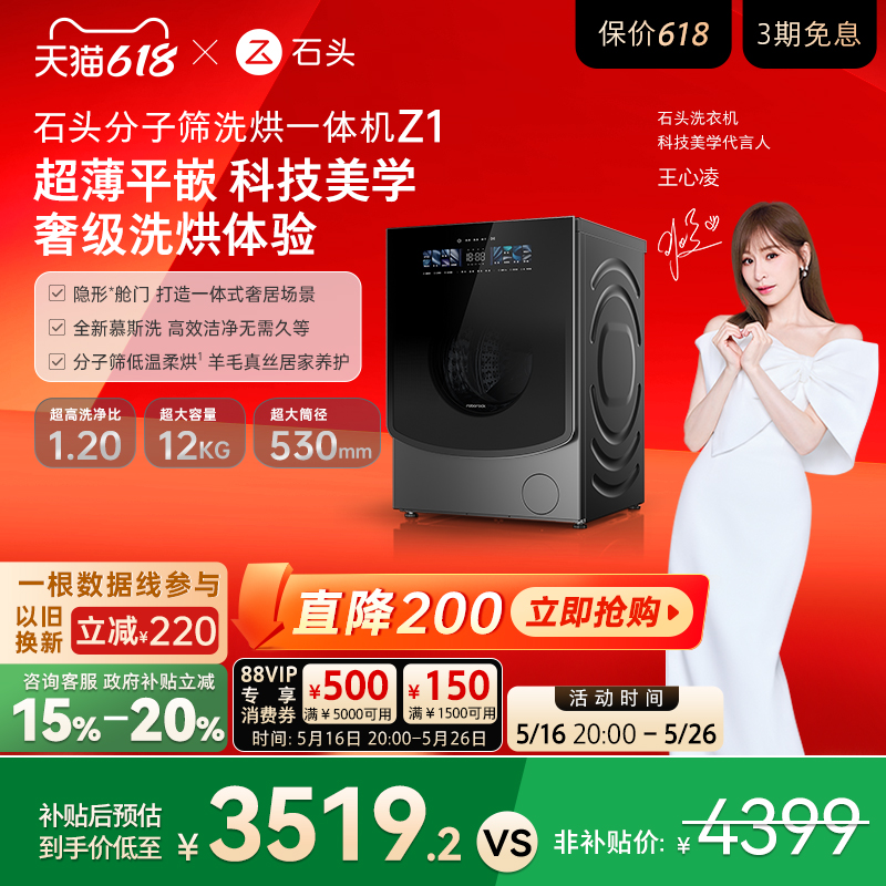 【売れ筋商品】石分子ふるい洗濯乾燥機 Z1 家庭用全自動ドラム洗濯機