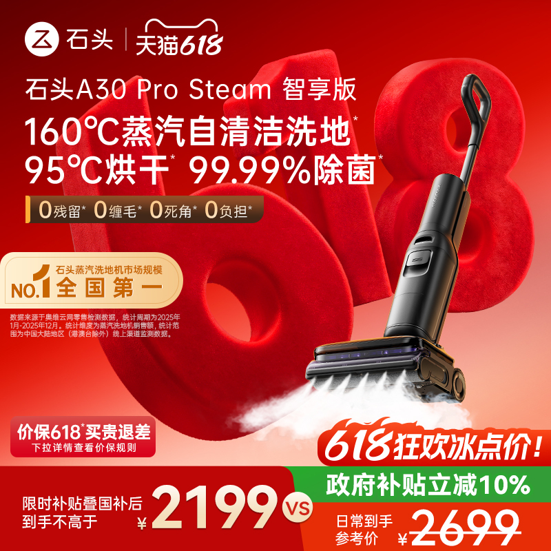 Stone Smart Steam Floor Cleaner A30 Pro Steam Smart Edition, Baby-Friendly Level, Quick Drying, Suction and Mopping All-In-One Stone Smart Steam Floor Cleaner A30 Pro Steam Smart Edition, Baby-Friendly Level, Quick Drying, Suction and Mopping All-In-One