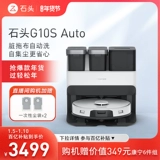 Камень G10S Авто -сами -клан чистящий чистящий робот