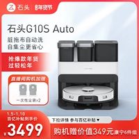 Камень G10S Авто -сами -клан чистящий чистящий робот