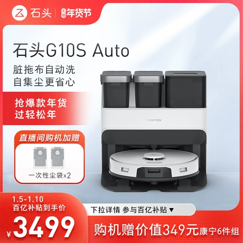 Камень G10S Авто -сами -клан чистящий чистящий робот