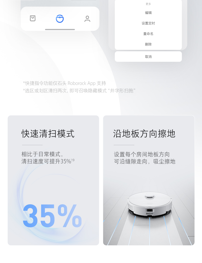 石头自清洁扫地机器人G20系列智能家用扫拖一体机
