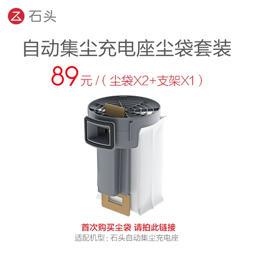 Каменный автоматический набор пыли заряжающегося пакета, применяемая модель, см. В основном, полученном на собрании на встрече 99-20 ваучеры