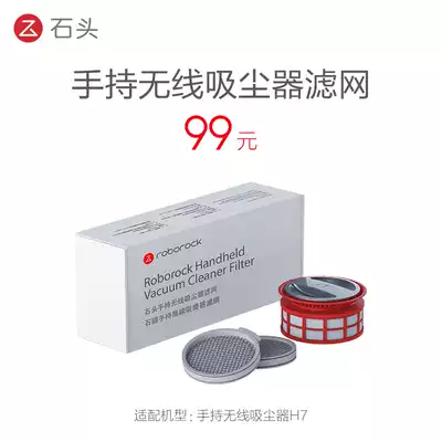 Stone wireless vacuum cleaner H7 accessories original filter set-suitable for wireless vacuum cleaner H7