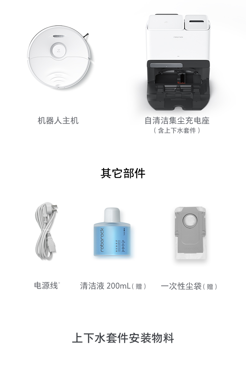 石头自清洁扫地机器人G20系列智能家用扫拖一体机