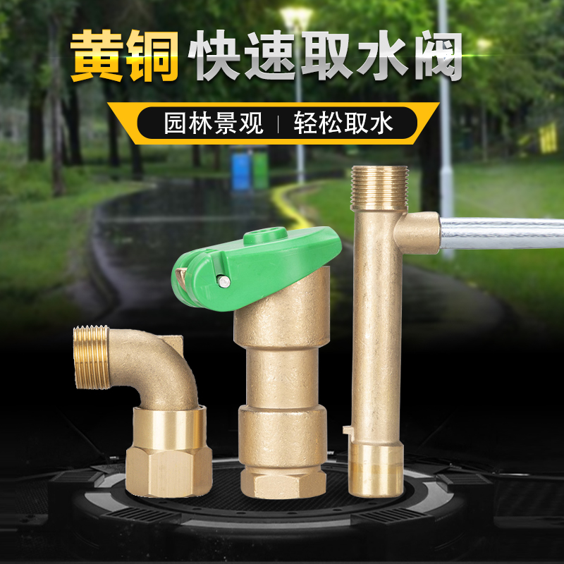 6 minutes DN25 quick water intake valve full copper water fetcher garden forest green brass lawn 1 inch of water intake copper making