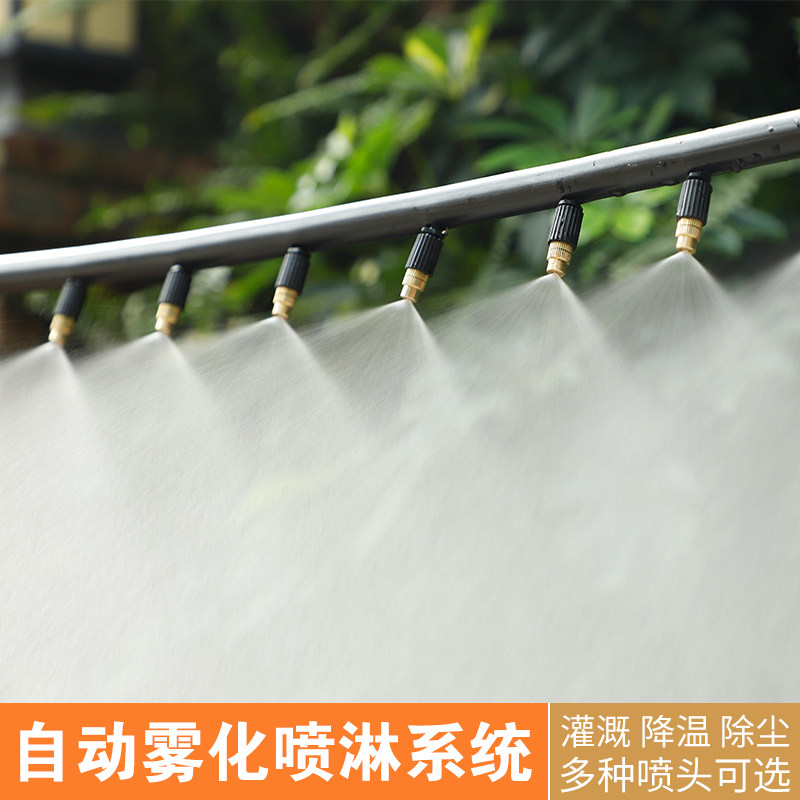 Atomizing micro-sprinkler automatic watering artifact greenhouse irrigation sprayer construction site enclosure spray cooling and dust removal system