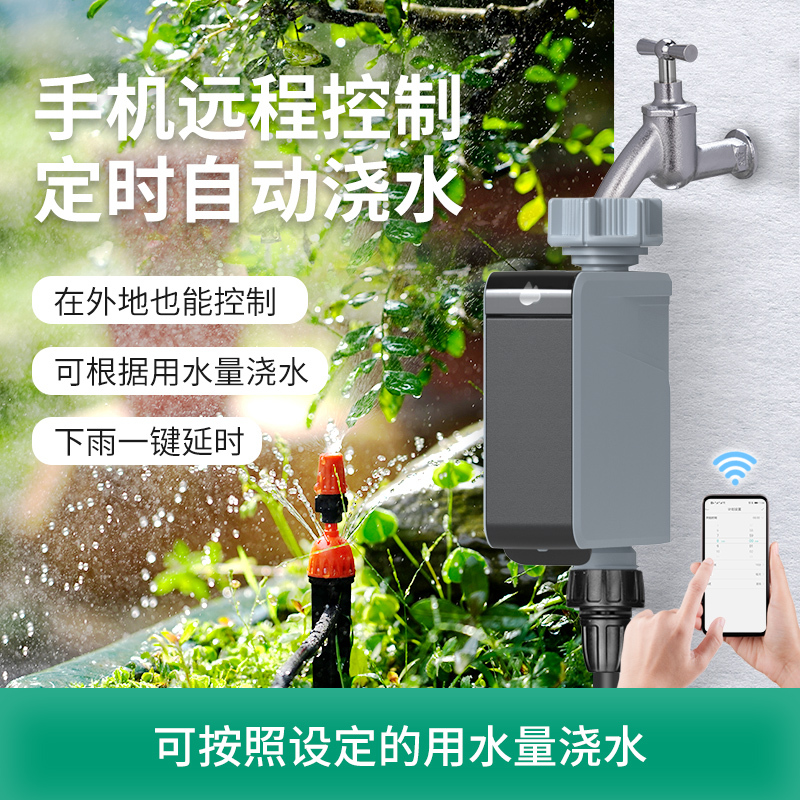 Mobile Phone Remote Controller Automatic Watering Device, Flower Watering Gadget, Smart Timed Sprinkler Irrigation System for Garden and Courtyard