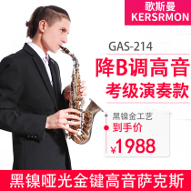 Gosman B-down treble saxophone musical instrument mini childrens beginner performance examination special send tutorial