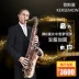Nhạc cụ Gossman retro cổ đồng thả B giai điệu tenor saxophone kiểm tra hiệu suất đặc biệt gửi hướng dẫn - Nhạc cụ phương Tây kèn trumpet Nhạc cụ phương Tây