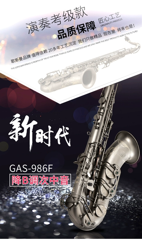 Nhạc cụ Gossman được chạm khắc bằng tay phoenix mờ mờ b-điều chỉnh giữa giai điệu saxophone chuyên nghiệp để gửi hướng dẫn - Nhạc cụ phương Tây