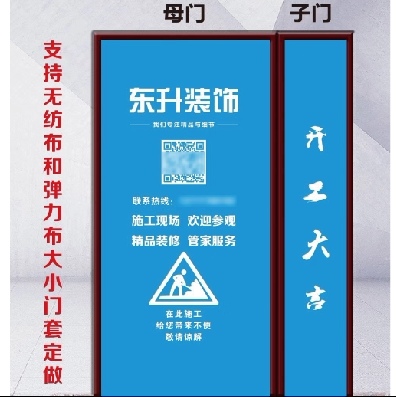 Door cover security door protective sleeve primary-secondary door protection door set for unwoven cloth door cover furnishing elastic cloth door sleeve