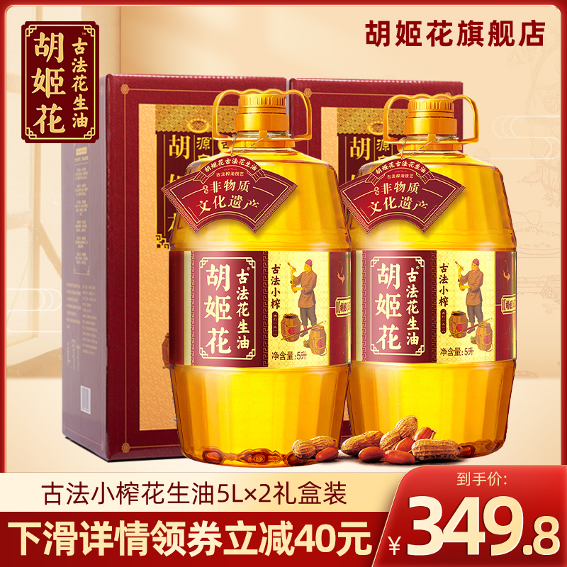 Купить Ху Джиуа древний закон арахис Масло 5л подарок *2 праздник ...