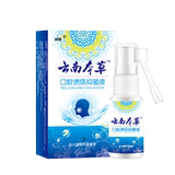 【云南本草】口腔溃疡西瓜霜喷剂 1盒装劵后6元包邮0点开始