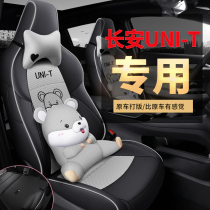 Changan unit special seat cover All-inclusive four-season universal gravity UNI-T car cushion interior special seat cover
