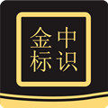 金中标识