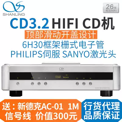 Shanling CD3 2 brand new fever CD machine HIFI CD machine vacuum tube bile CD machine turntable DSD decoding