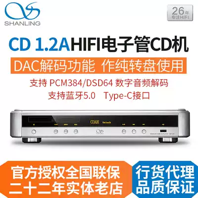 Shanling CD1 2A fever CD machine HIFI bladder CD machine tube USB DSD64 sound card Bluetooth 5 0 decoding