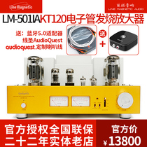 Line magnetic LM-501IA Integrated power amplifier Bile machine amplifier