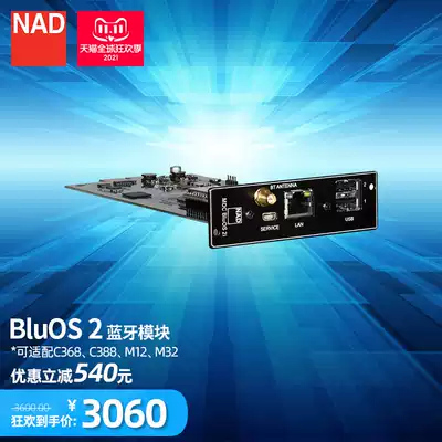 UK NAD amplifier MDC module BluOS 2i module network streaming media playback hard disk distortion-free music playback