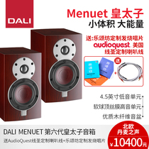 DALI Dani Menuet sixth generation Crown Prince HIFI high-fidelity fever bookshelf speaker licensed warranty
