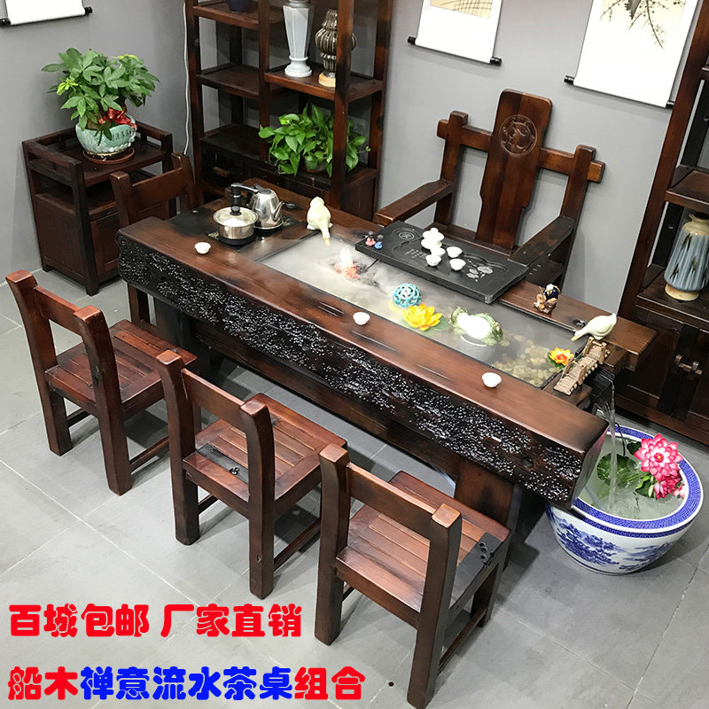 Old boat circulating water fish table landscape tea table and chair combined new Chinese Zen solid wood bubble tea special prices