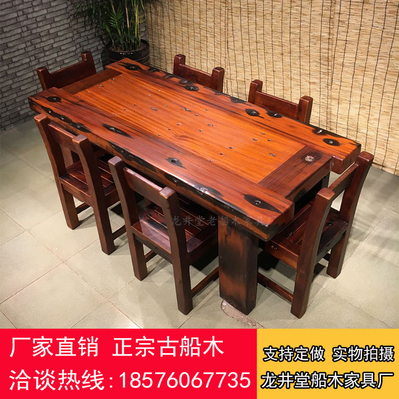 Old ship wood furniture ship wood square table solid wood flat table dining table dining table simple small apartment tea table tea table and chair combination