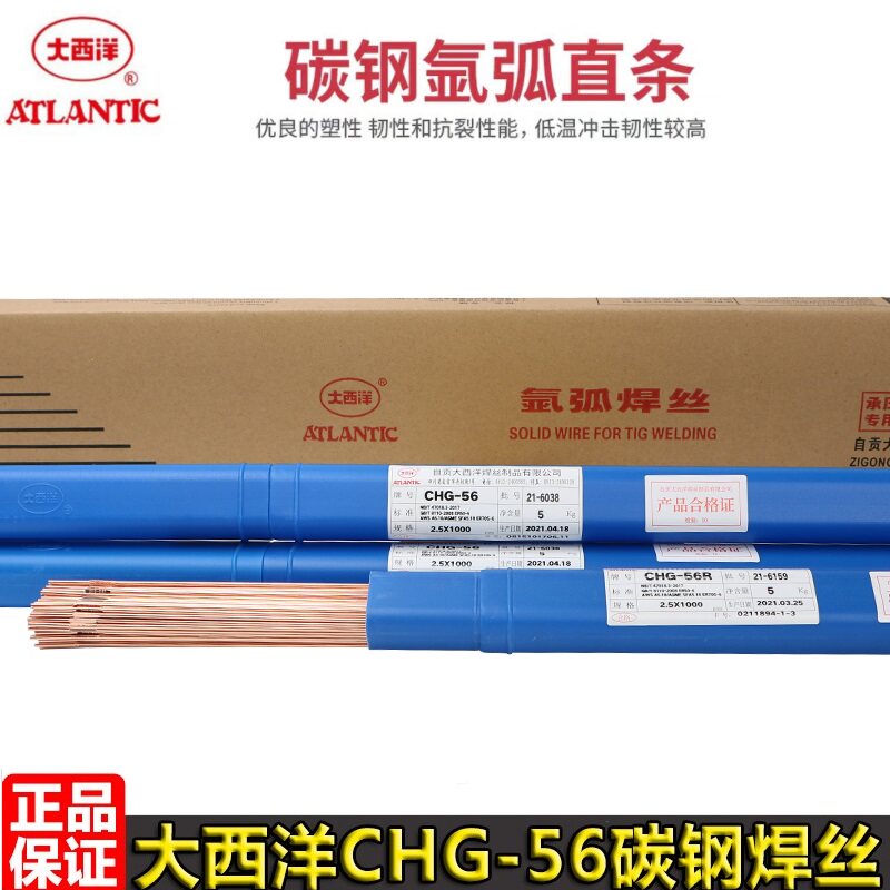 Atlantic CHG-56 ER70S-6 CHG-56R pressure carbon steel argon arc welding wire ER50-6 J50 2 5mm