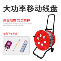 220V mobile cable tray cable tray coiled wire tray empty plate cable tray socket 2 3 cores 1 5 2 5 30 50 meters
