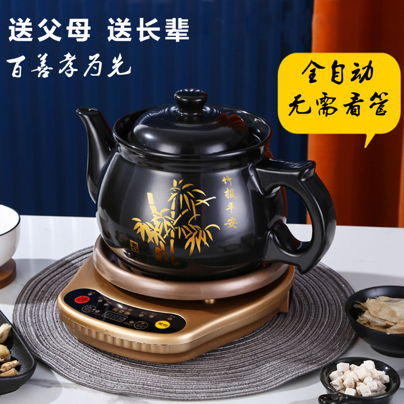 Chinese medicine pot automatic ceramic decoction pot household Chinese medicine pot casserole cooking pot boiling medicine insulation electric intelligent two-piece