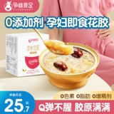 孕味食足 Подлинные 即 即 正 正 Красные даты и квиноа глубоко морепродукты растянутые рыбные коллагеновые чаши Установленные беременные женщины питание