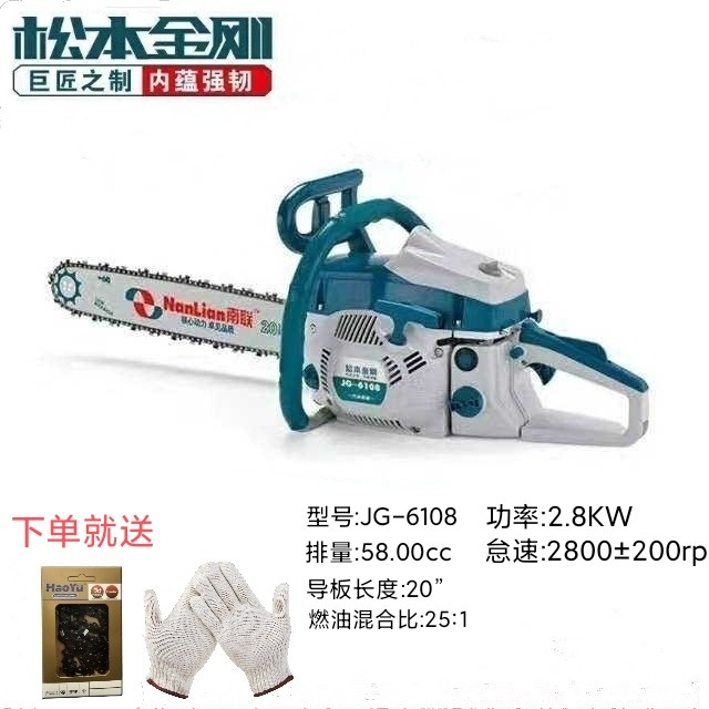 Matsumoto Diamond Oil Saw High Power Logging Petrol Saw Garden Saw 6108 Two Stroke Chain Saw Home Chop Saw
