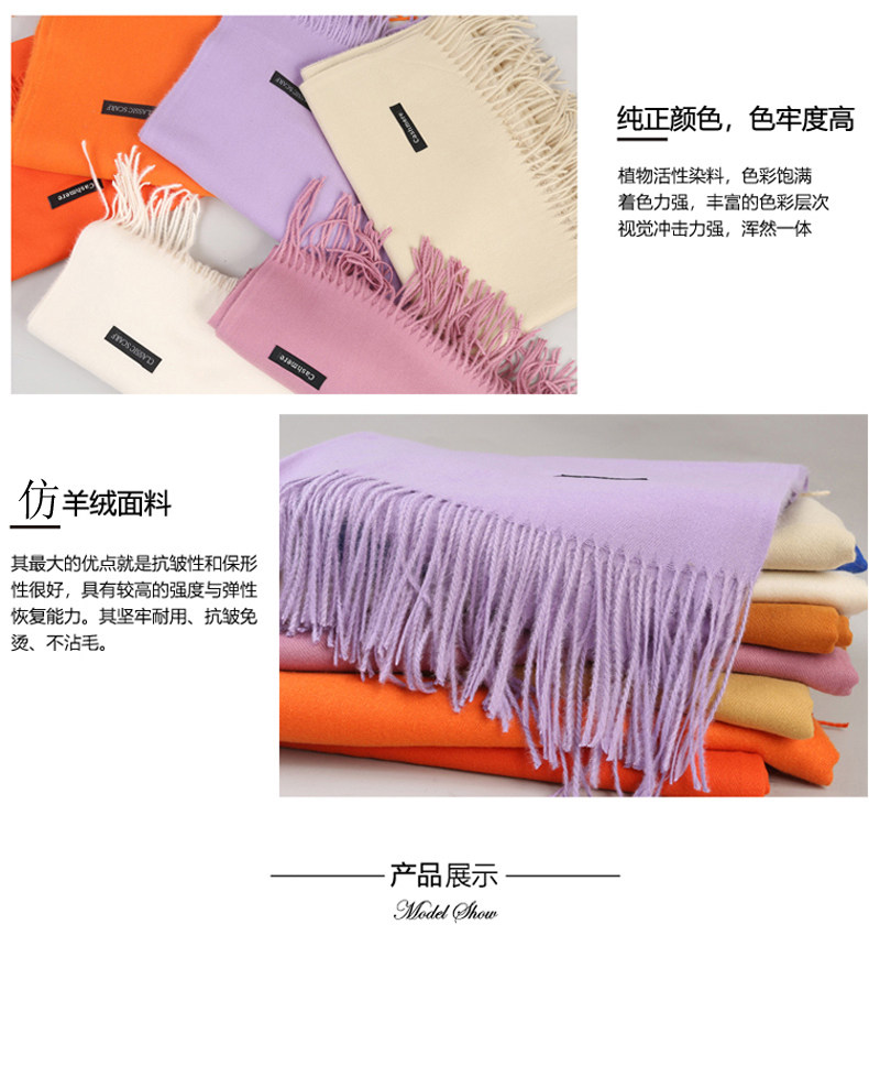 明星同款 长款披肩大围巾 图3