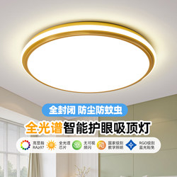 Golden Living Room Main Light 2026 New Model Full Spectrum Eye-Protecting Led Ceiling Light Modern Simple and Elegant Whole House Lighting Fixtures