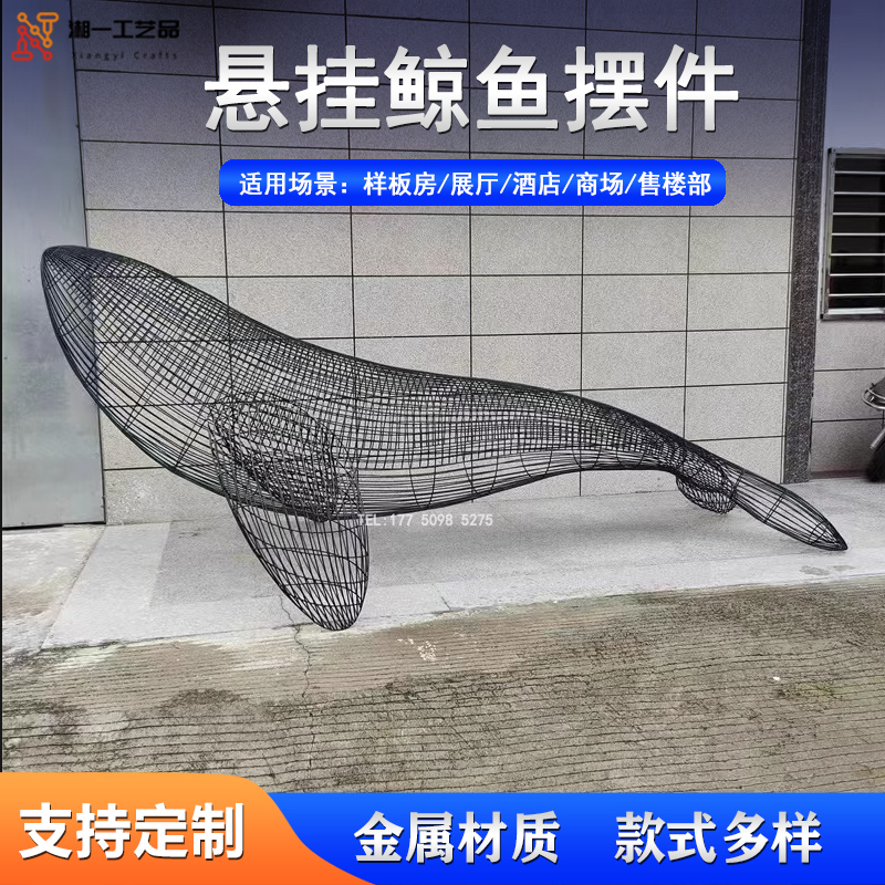Stainless Steel Iron Art Hanging Hollow Whale Sculpture for Sales Offices, Hotels, Exhibition Halls, Animal-Themed Popular Social Media Spots, Goldfish Decoration