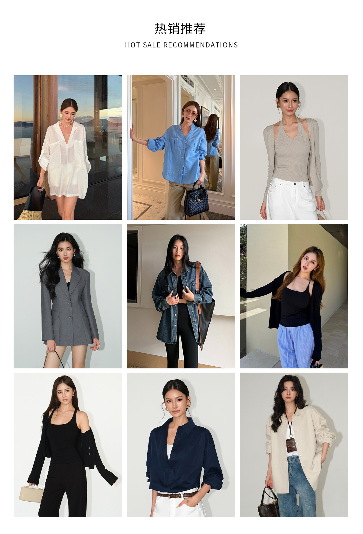 外套系列（通用版）