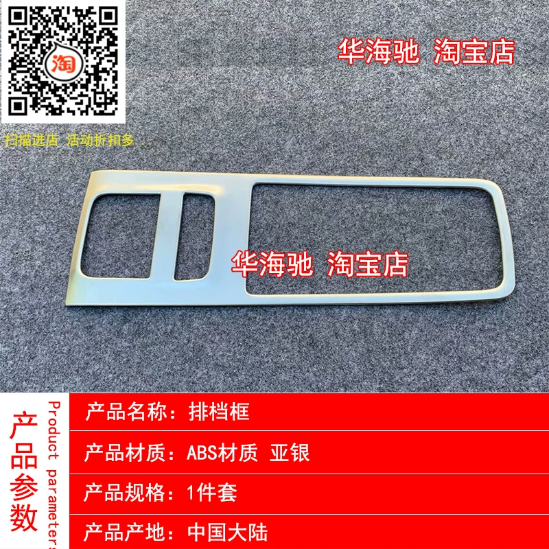 Декоративная вставка для панели переключателей Glass Patch Map interior украшение для Toyota Harrier Venza, модификация внутреннего бачка дверного кармана prince