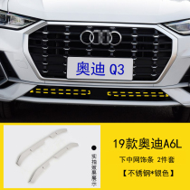 Suitable for 2019 new Audi Q3 front midnet bright strip retrofit special decorative body Outer decoration special brightening strip