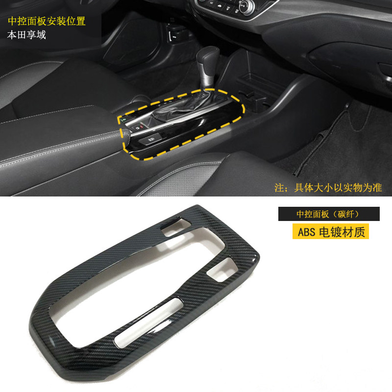 Share Exclusivity Frame Honda Hedonoterie Trim of Trim Frame Special Medium Control Gear Decorated Frame Carbon Fiber Black Titanium Paste