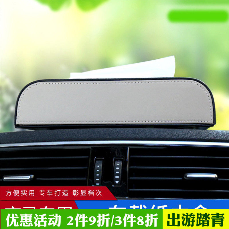 Suitable for BMW1 Department 3 Department 5 Department GT7 Department X3X4X5X6 Special car paper towels box for vehicular toilet paper box