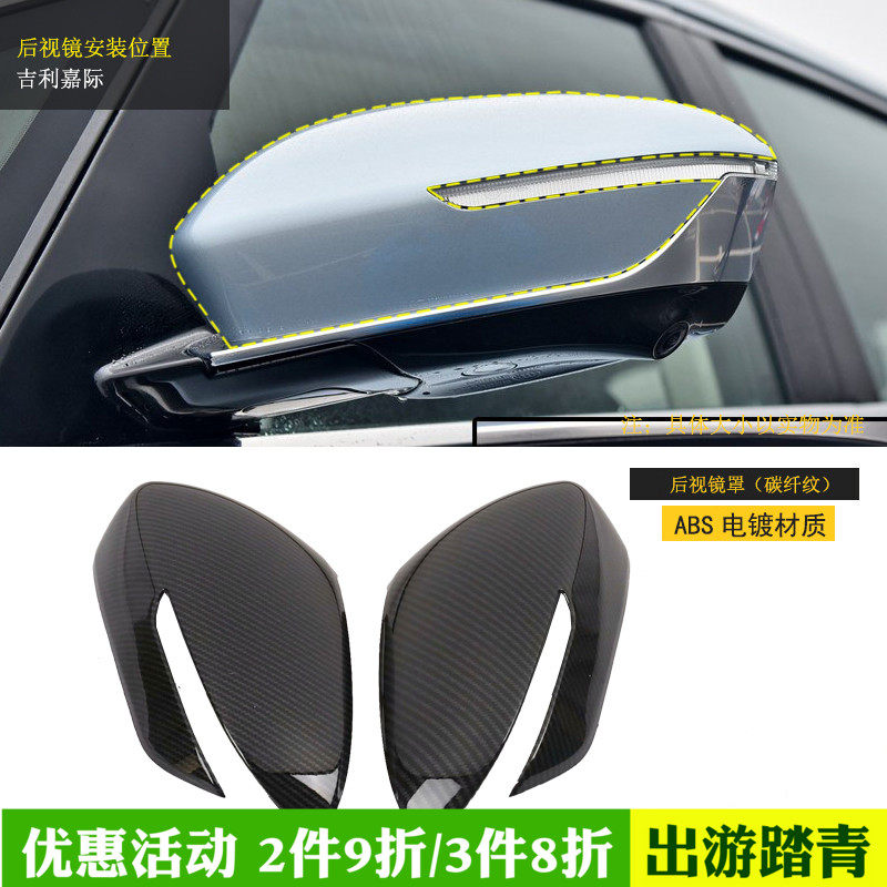 Suitable for Gili Gargia special rear lighting mirror cover Electroplating ABS Rear Camera Mirror Rain Shield Rain Brow Carbon Fiber Exterior Accessories Retrofit