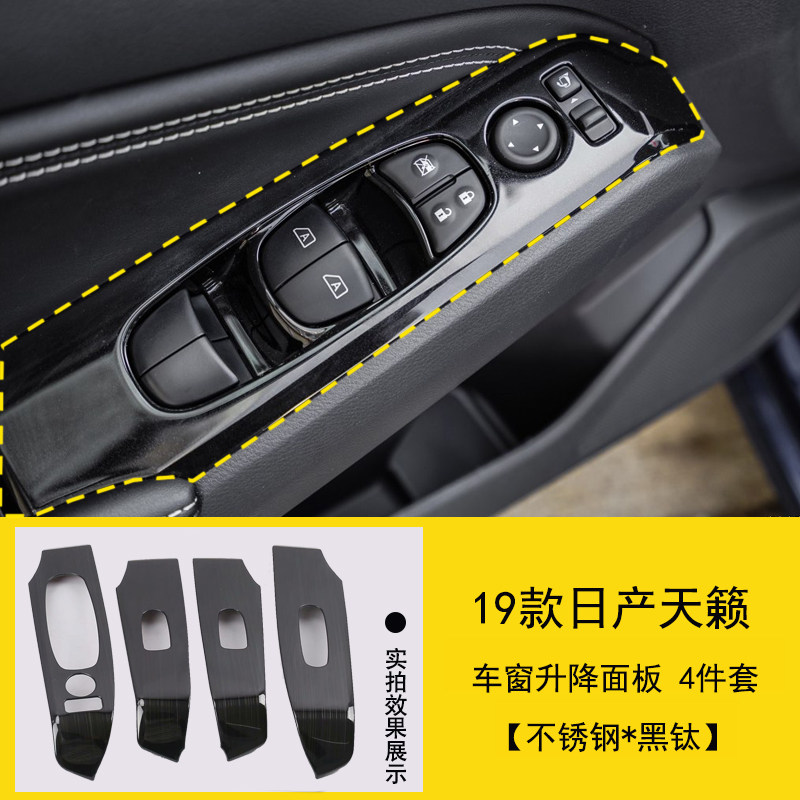 Suitable for 19 days MUSIC Lift Window Buttons Sticker Nissan New Teana Auto Supplies Interior Glass Switch Trim frame