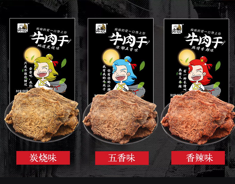 老炊 七成干 大块手撕牛肉干 500g 多种口味可选 图5