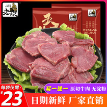 Five-spiced marinated beef tendon meat vacuum package ready-to-eat 150g fitness sauce marinated beef Anhui specialty snacks