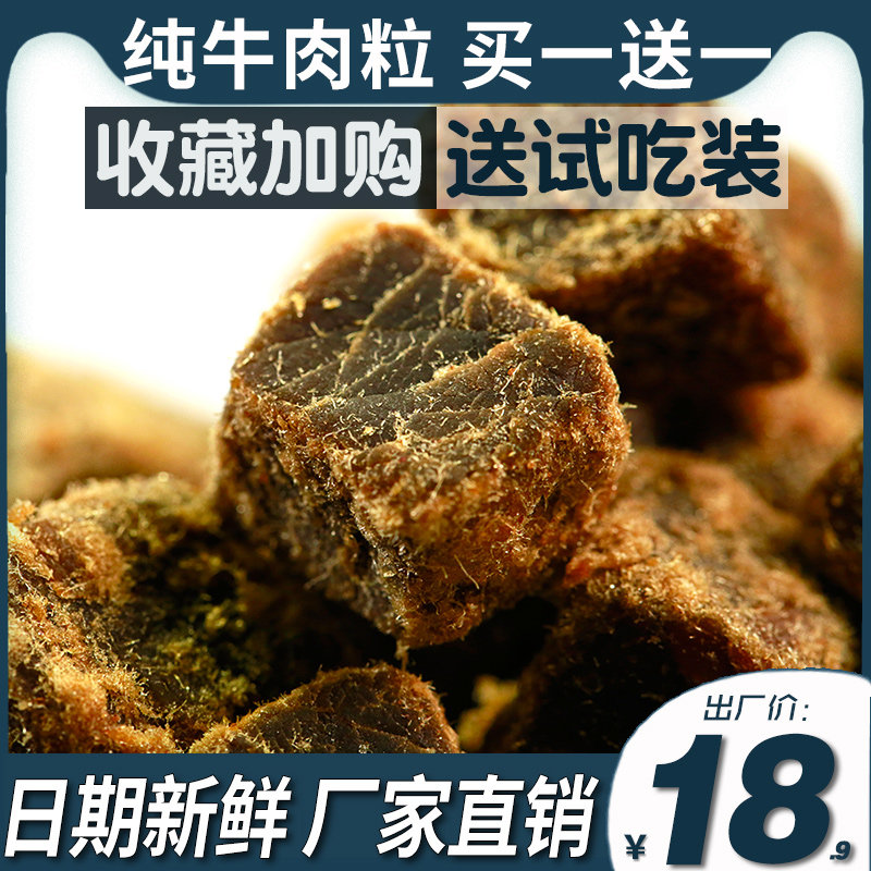 Buy 1 free 1] Wuxiangyuan children's beef grain snacks 500g beef jerky small packaging bulk official flagship store
